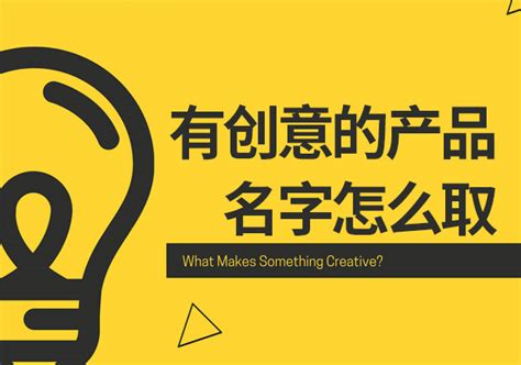 店舖取名|賣場名字怎麼取？新品牌成功命名的 5 個方法 6 個地。